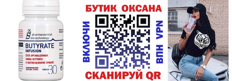 hydra зеркало  закладка  Апатиты  Бутират 99% 