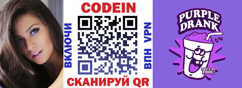 omg вход  наркошоп  Апатиты  Кодеиновый сироп Lean напиток Lean (лин) 