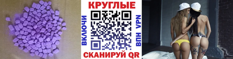 Экстази XTC Апатиты