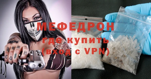 мефедрон мука Покачи