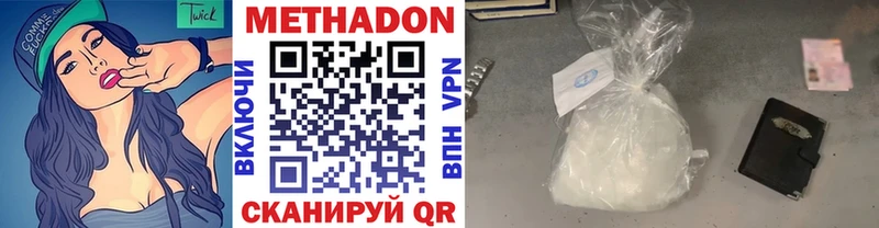 МЕТАДОН белоснежный Апатиты
